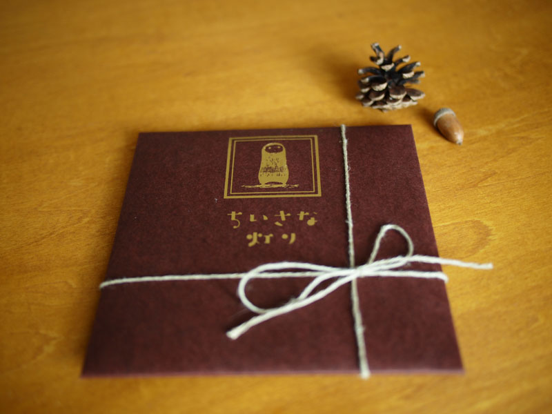 「ちいさな灯り」DVD・BD特製パッケージ