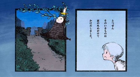 本の挿絵をイメージした「挿絵パート」