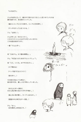 冒頭シーン・シナプシス